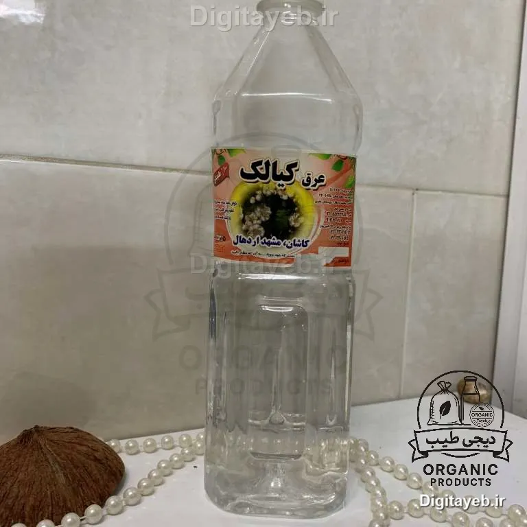 عرق کیالک