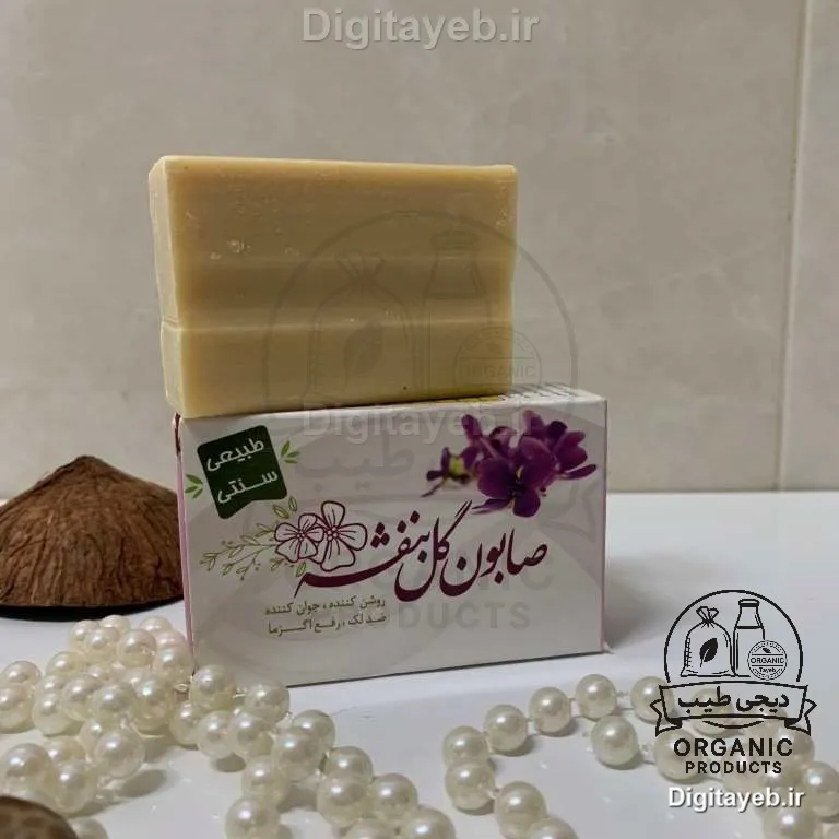 صابون گل بنفشه
