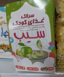سرلاک سیب