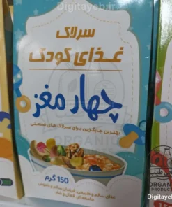سرلاک چهار مغز