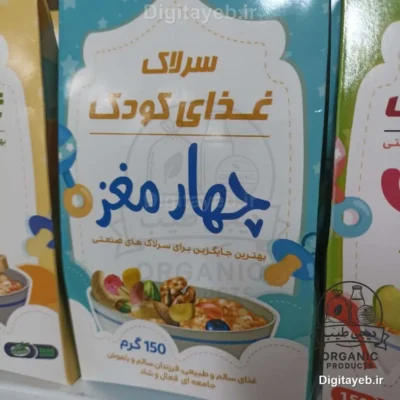 سرلاک چهار مغز