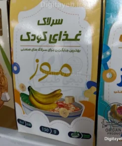 سرلاک موزی