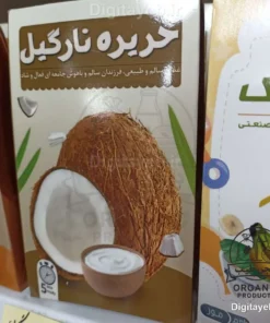 حریره نارگیل