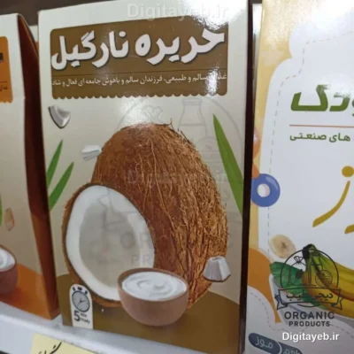 حریره نارگیل
